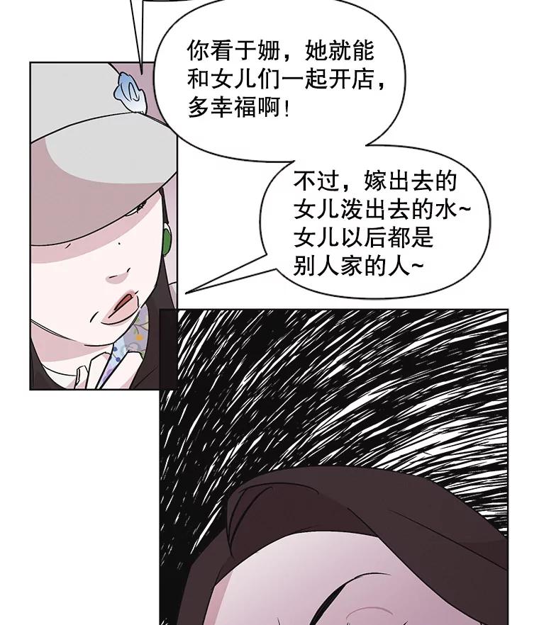 《主妇杀手》33.秘密（3） 第18页