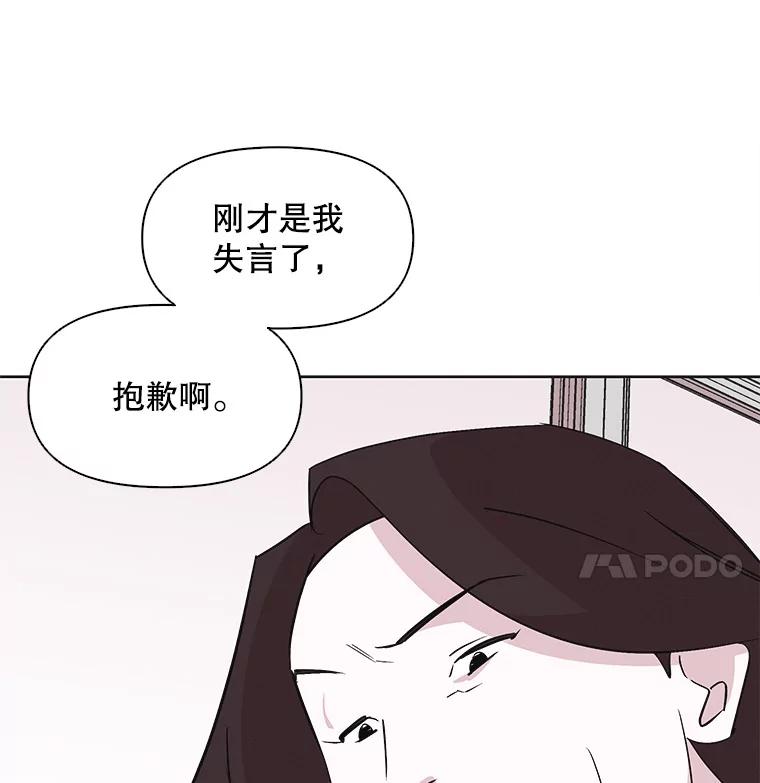《主妇杀手》33.秘密（3） 第35页