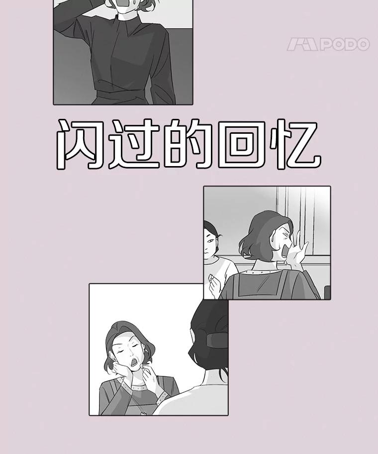 《主妇杀手》33.秘密（3） 第44页