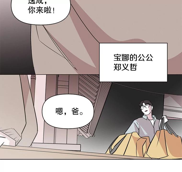 《主妇杀手》33.秘密（3） 第90页