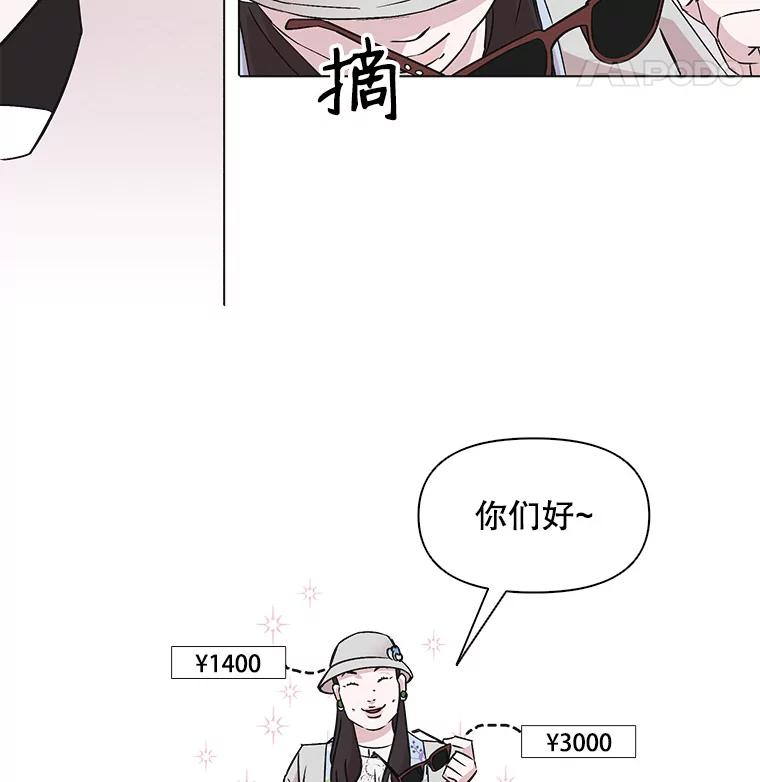 《主妇杀手》33.秘密（3） 第9页