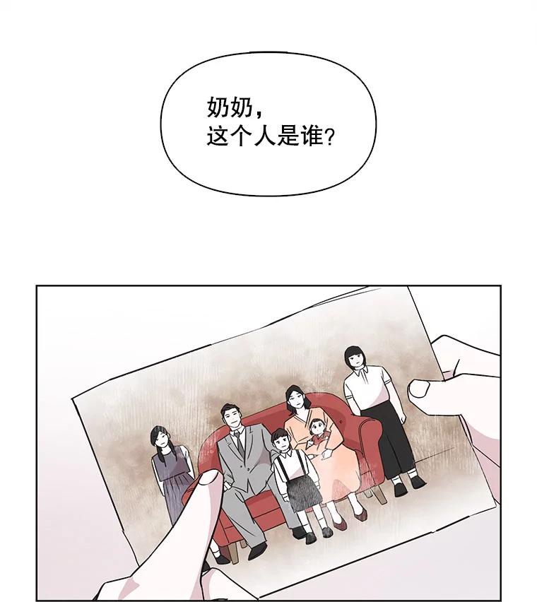 《主妇杀手》33.秘密（3） 第84页