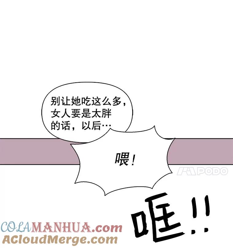 《主妇杀手》33.秘密（3） 第31页