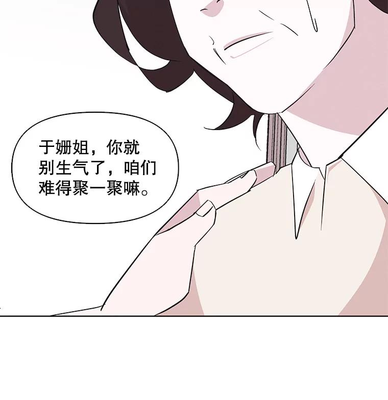 《主妇杀手》33.秘密（3） 第36页