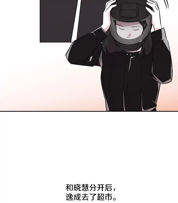 《主妇杀手》33.秘密（3） 第60页