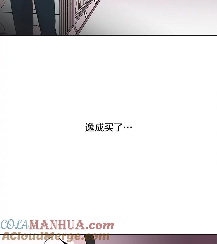 《主妇杀手》33.秘密（3） 第64页