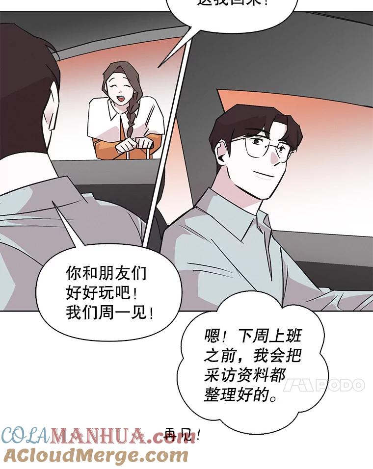 《主妇杀手》33.秘密（3） 第58页