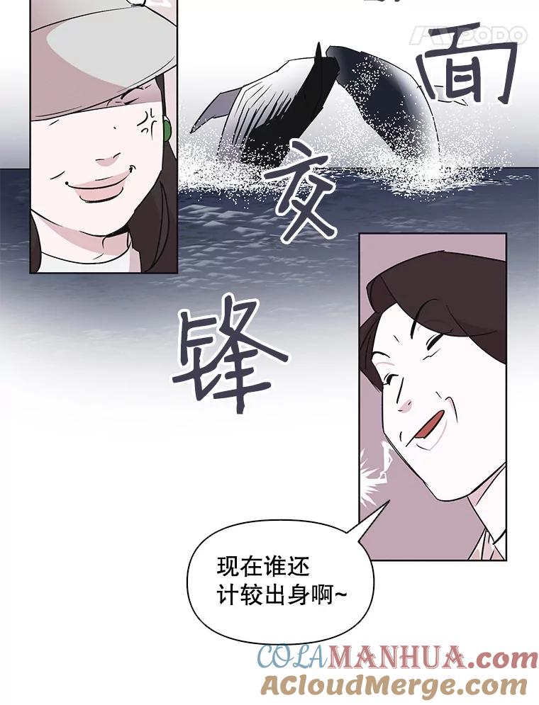 《主妇杀手》33.秘密（3） 第16页