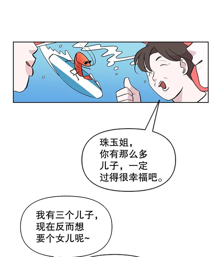 《主妇杀手》33.秘密（3） 第17页
