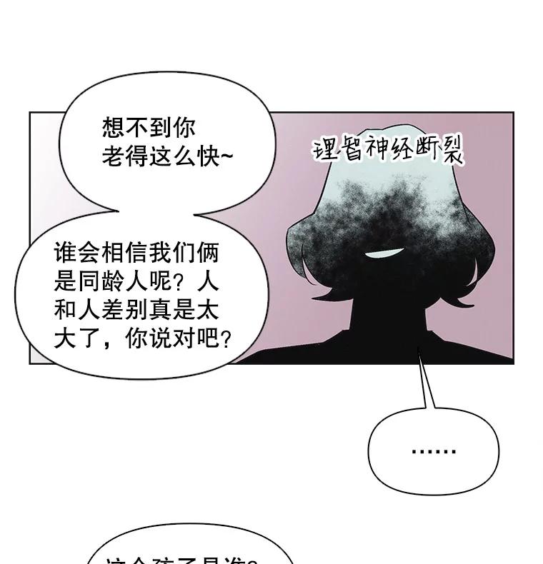 《主妇杀手》33.秘密（3） 第21页