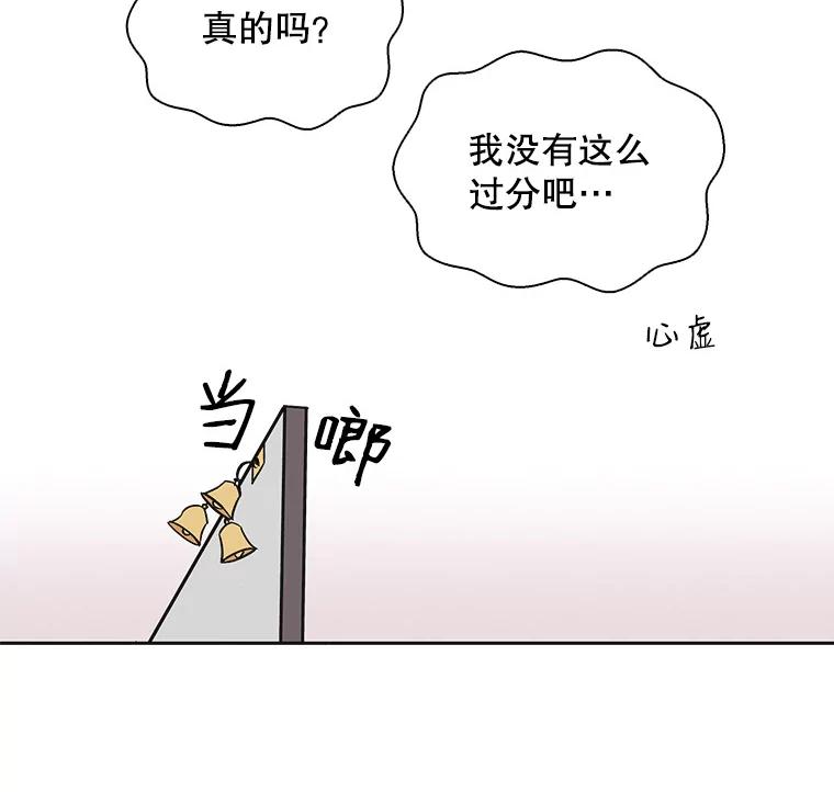 《主妇杀手》33.秘密（3） 第47页