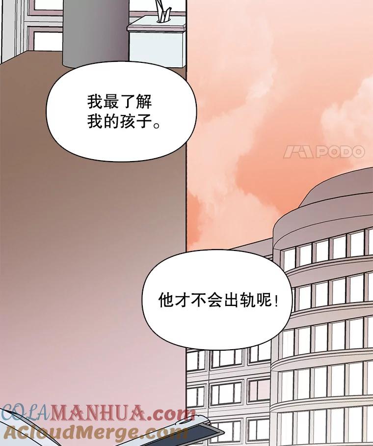 《主妇杀手》33.秘密（3） 第55页