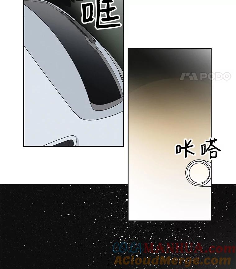 《主妇杀手》33.秘密（3） 第73页