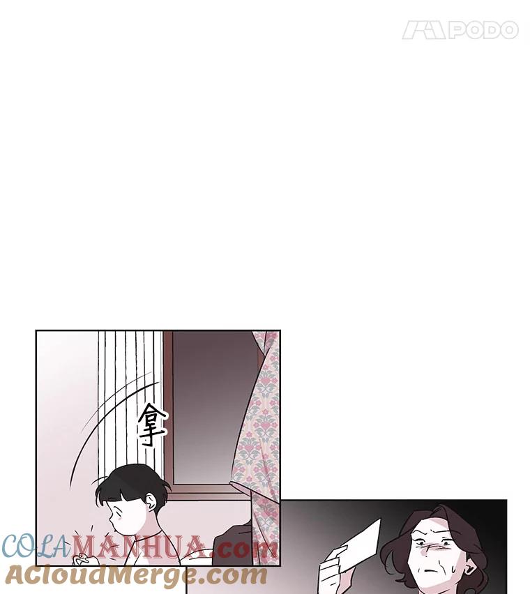 《主妇杀手》33.秘密（3） 第85页