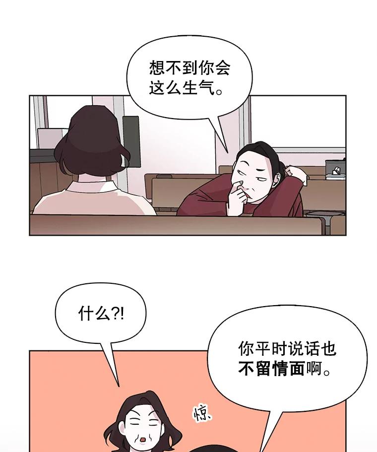 《主妇杀手》33.秘密（3） 第42页
