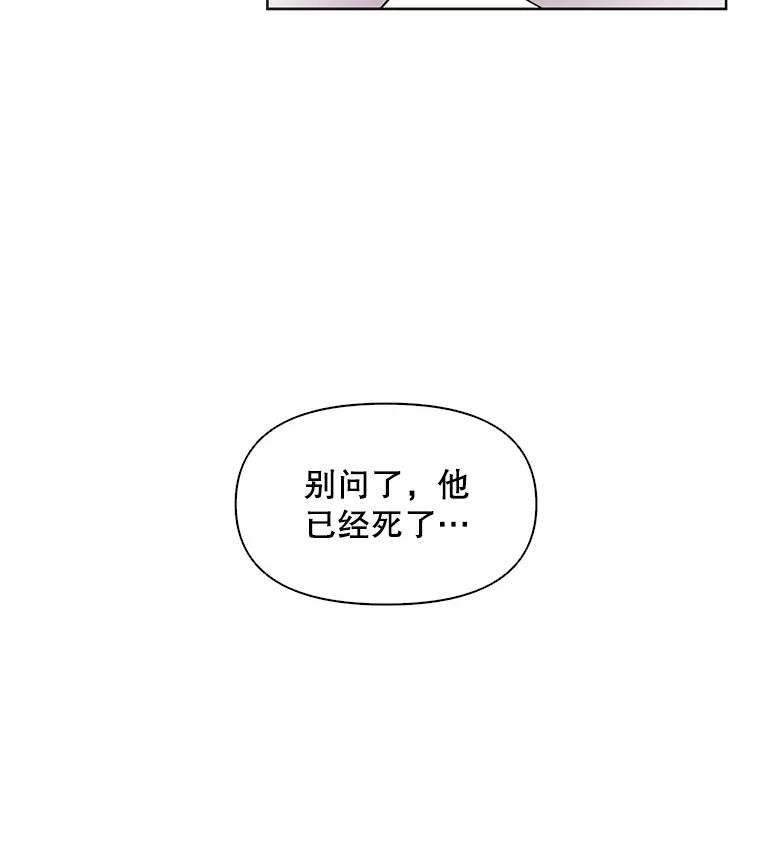 《主妇杀手》33.秘密（3） 第87页