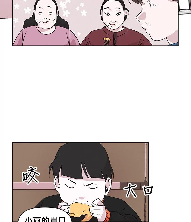 《主妇杀手》33.秘密（3） 第2页