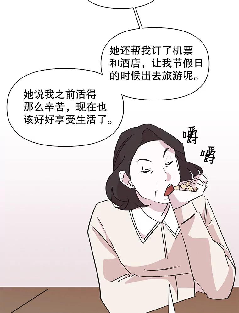 《主妇杀手》33.秘密（3） 第14页