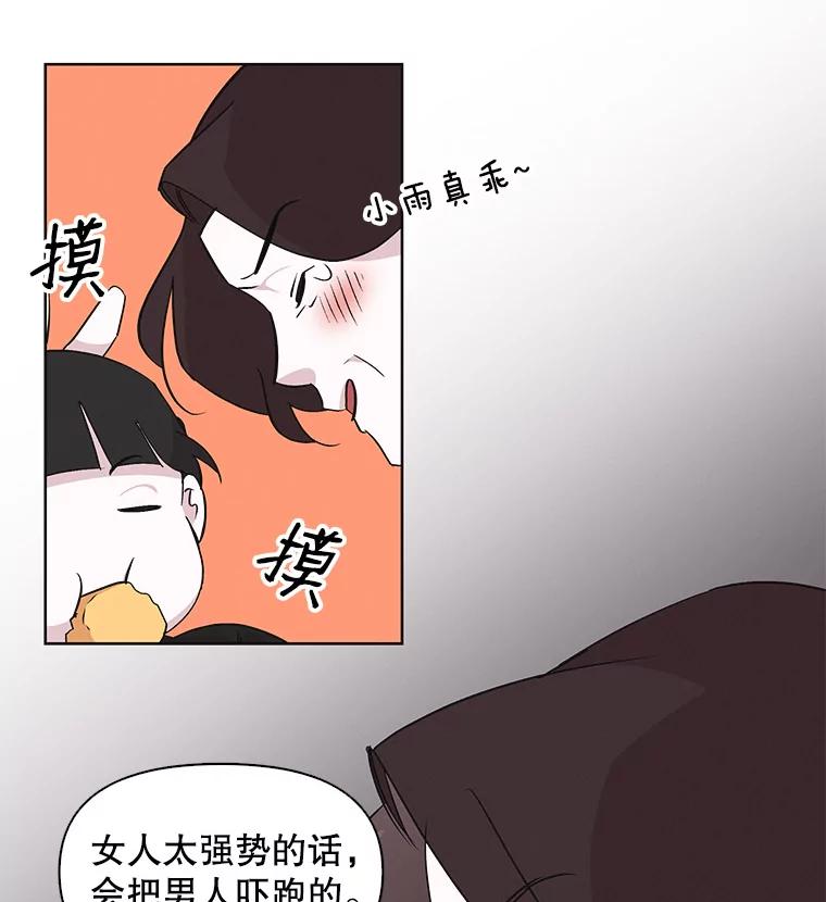 《主妇杀手》33.秘密（3） 第29页