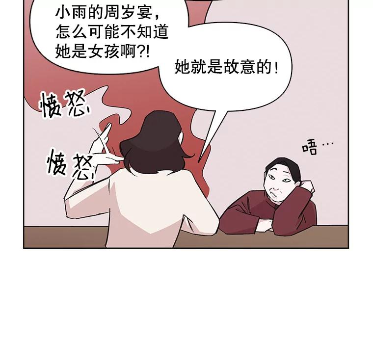 《主妇杀手》33.秘密（3） 第41页