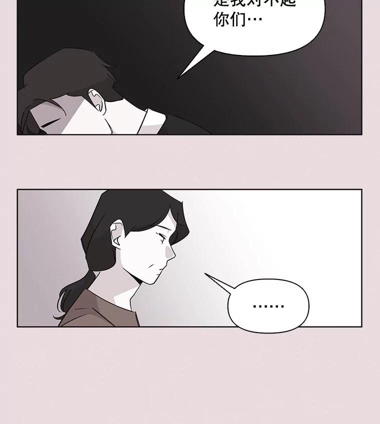 《主妇杀手》34.秘密（4） 第55页