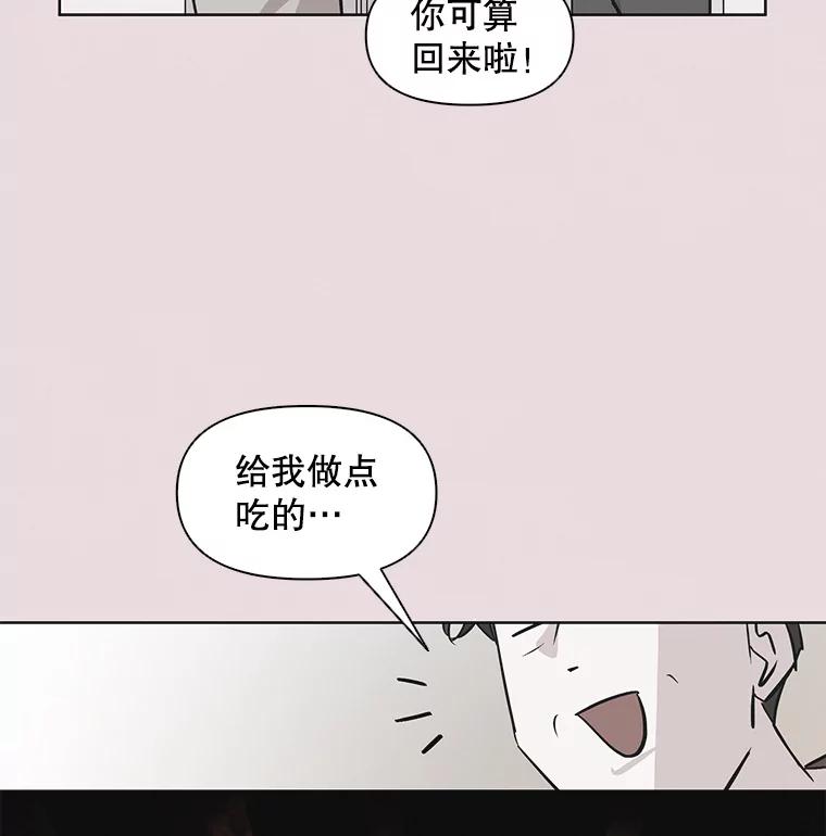 《主妇杀手》34.秘密（4） 第95页