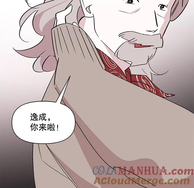 《主妇杀手》34.秘密（4） 第5页