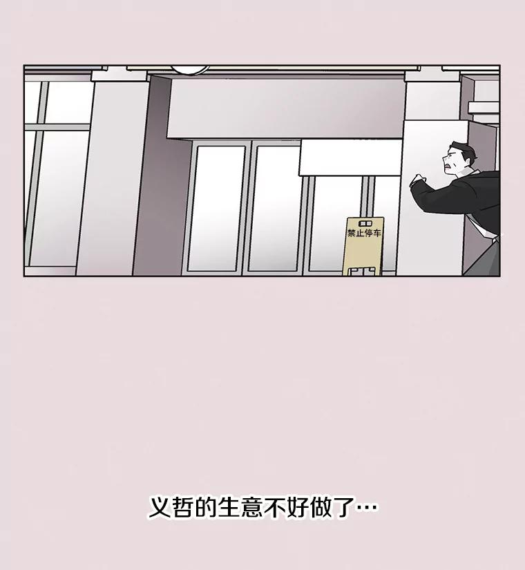 《主妇杀手》34.秘密（4） 第48页
