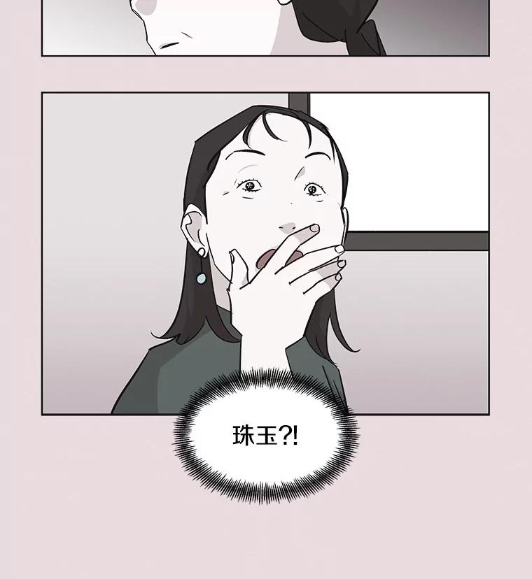 《主妇杀手》34.秘密（4） 第82页