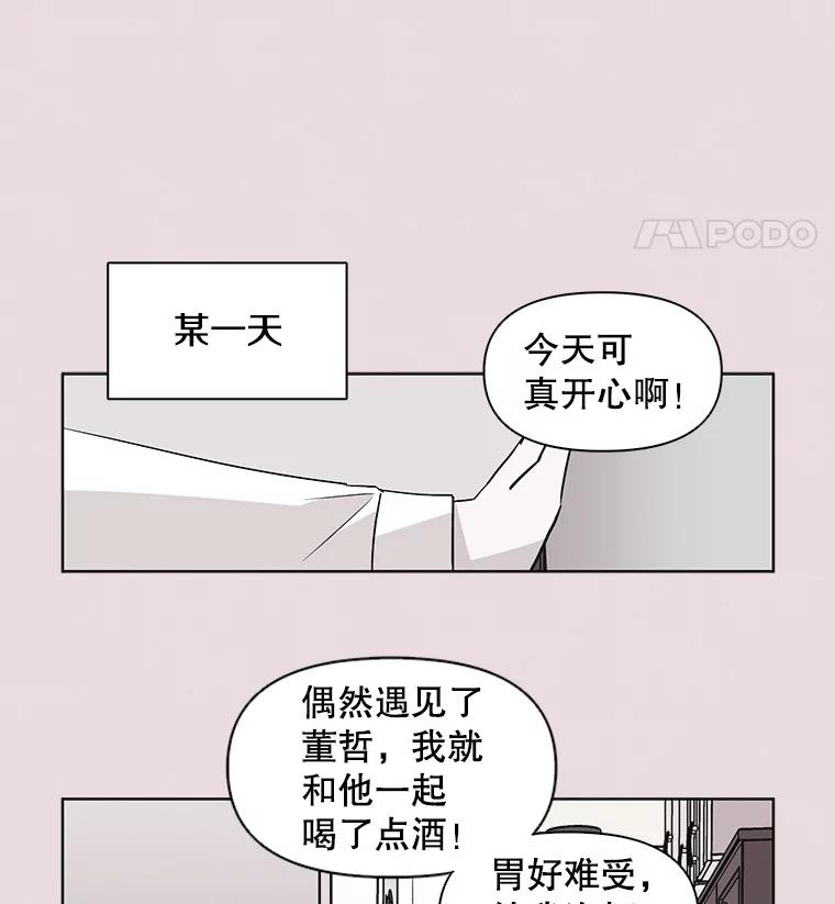 《主妇杀手》34.秘密（4） 第68页