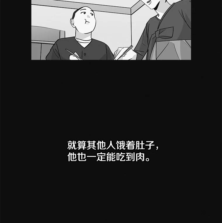 《主妇杀手》34.秘密（4） 第16页