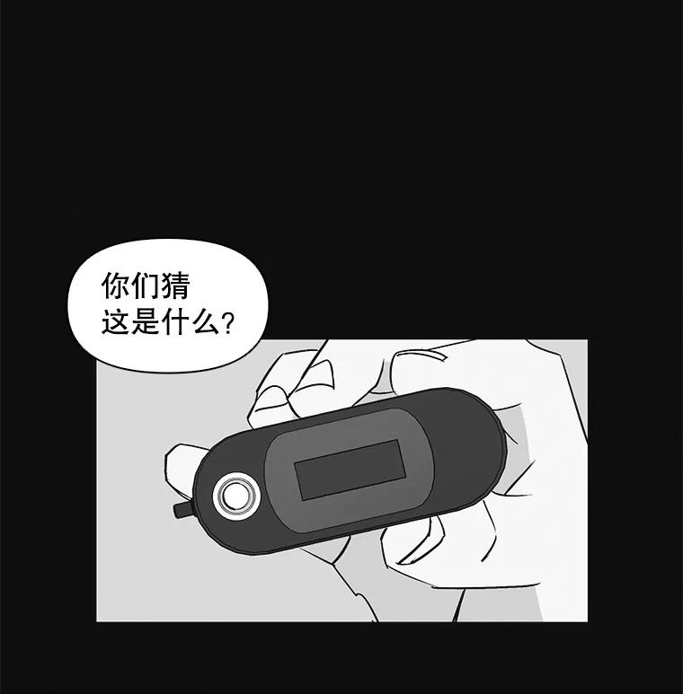 《主妇杀手》34.秘密（4） 第20页