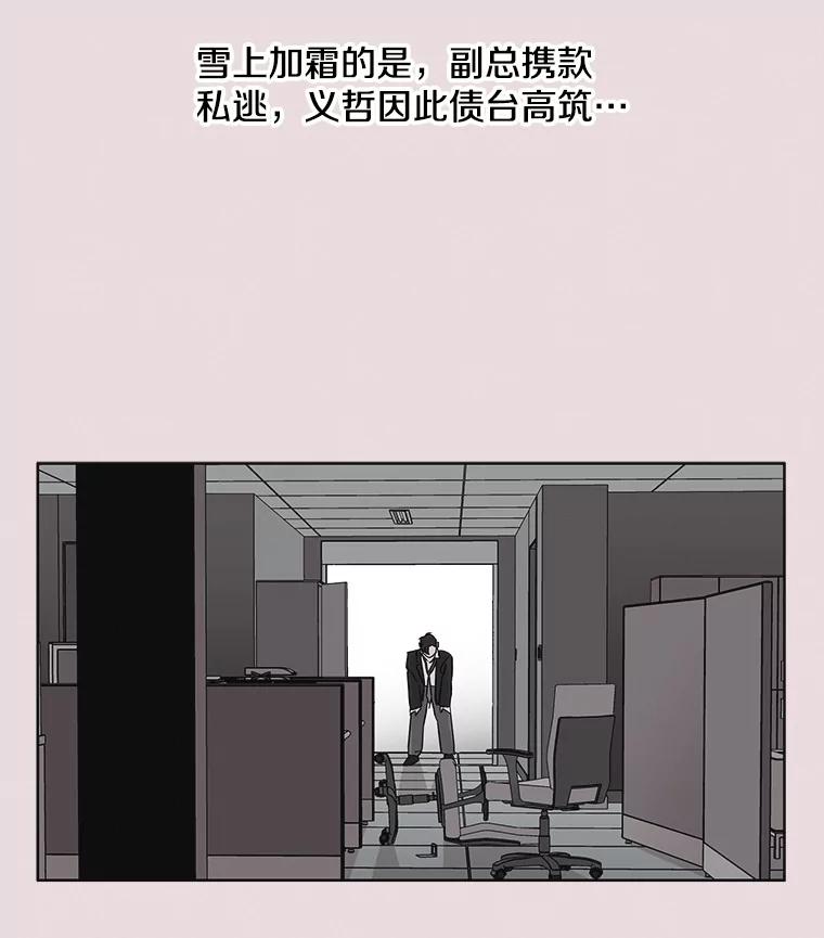 《主妇杀手》34.秘密（4） 第50页