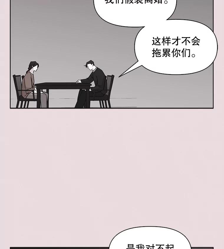 《主妇杀手》34.秘密（4） 第54页