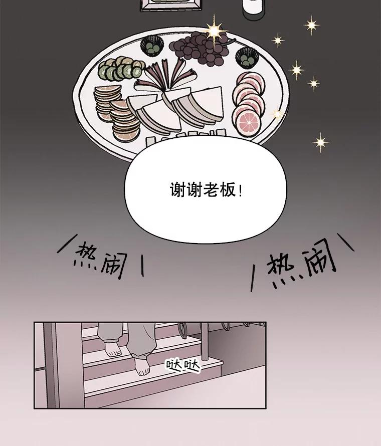 《主妇杀手》34.秘密（4） 第35页