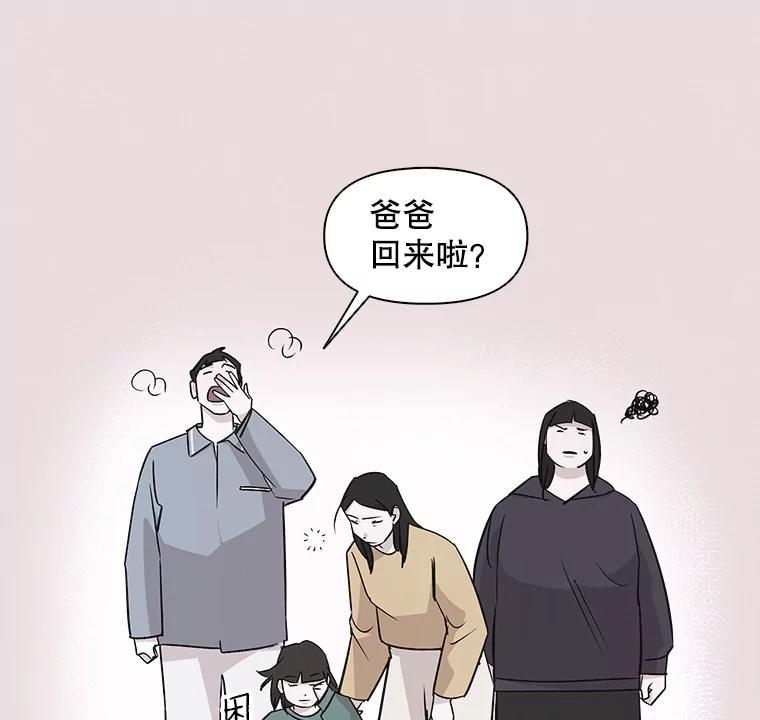 《主妇杀手》34.秘密（4） 第36页