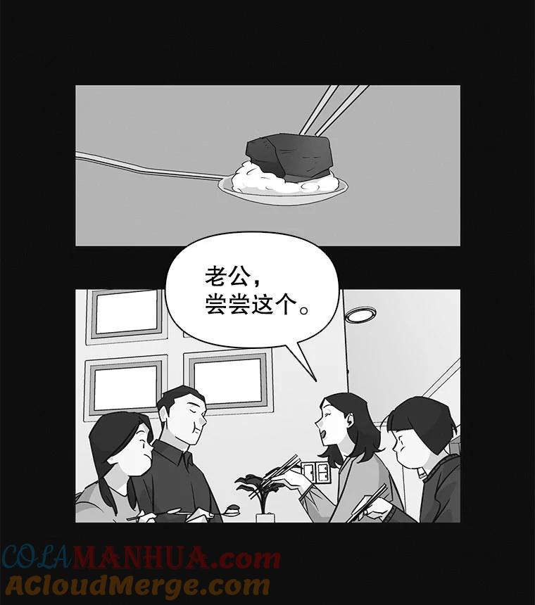 《主妇杀手》34.秘密（4） 第17页