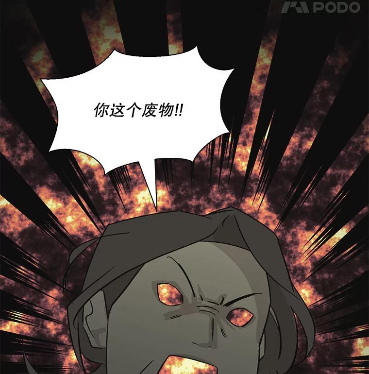《主妇杀手》34.秘密（4） 第96页