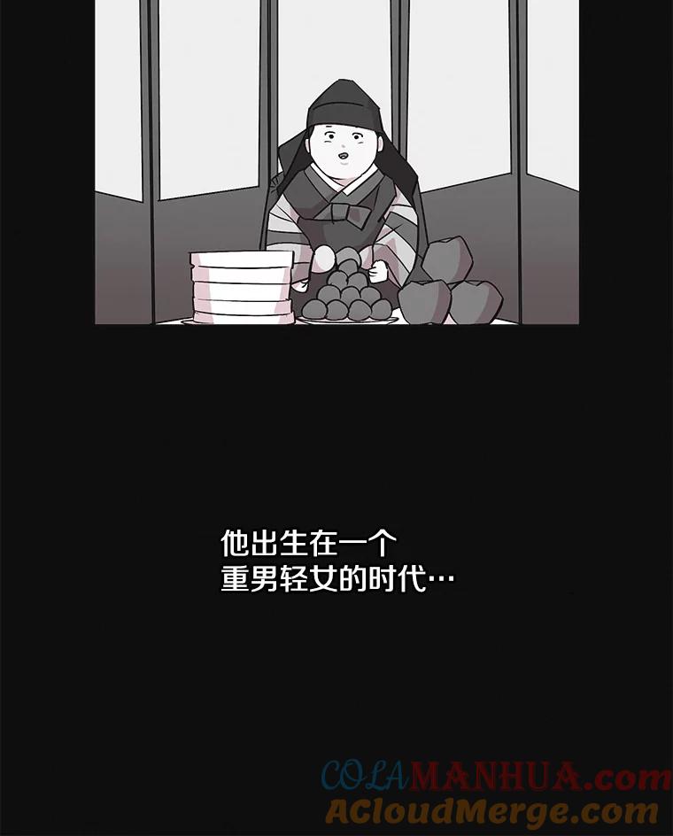 《主妇杀手》34.秘密（4） 第13页
