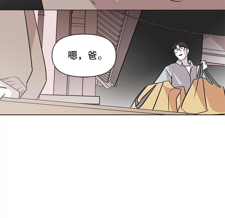 《主妇杀手》34.秘密（4） 第6页