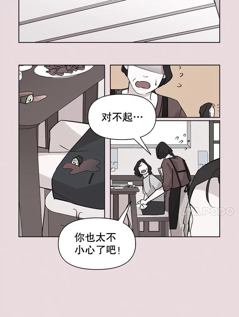 《主妇杀手》34.秘密（4） 第79页