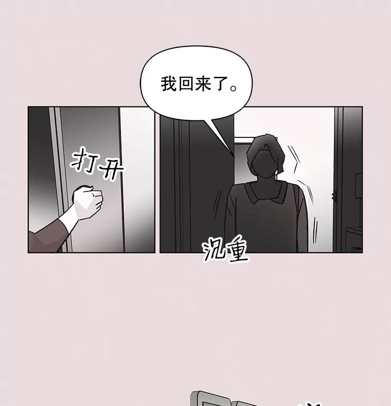 《主妇杀手》34.秘密（4） 第88页