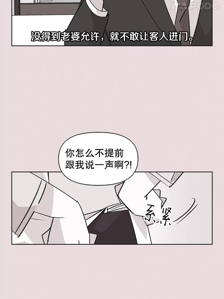 《主妇杀手》34.秘密（4） 第31页