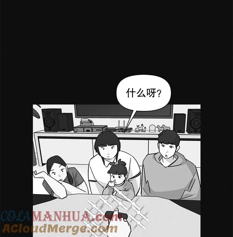 《主妇杀手》34.秘密（4） 第21页
