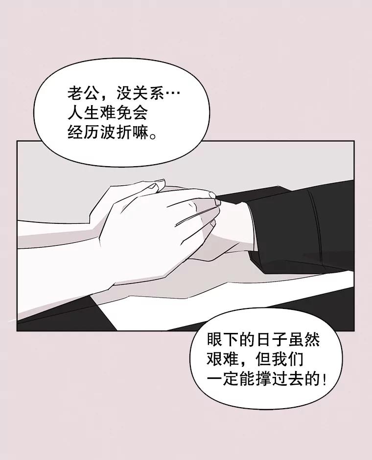 《主妇杀手》34.秘密（4） 第56页