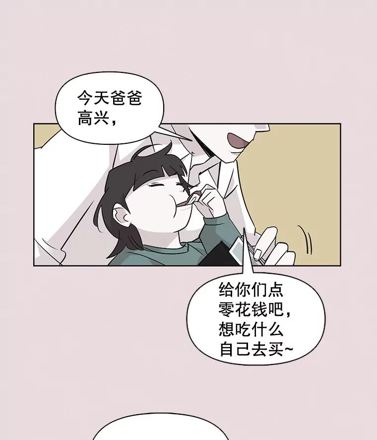 《主妇杀手》34.秘密（4） 第39页