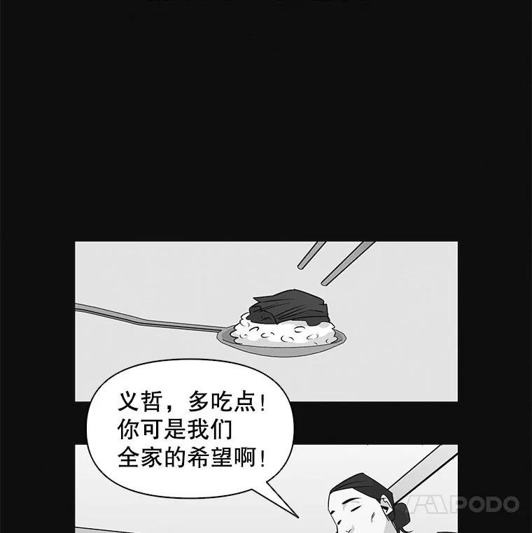 《主妇杀手》34.秘密（4） 第15页