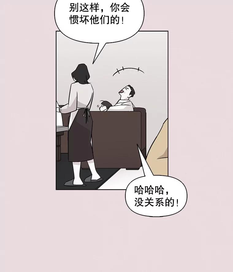 《主妇杀手》34.秘密（4） 第40页