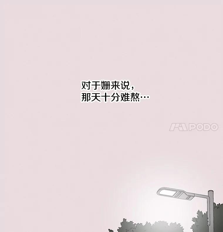 《主妇杀手》34.秘密（4） 第83页