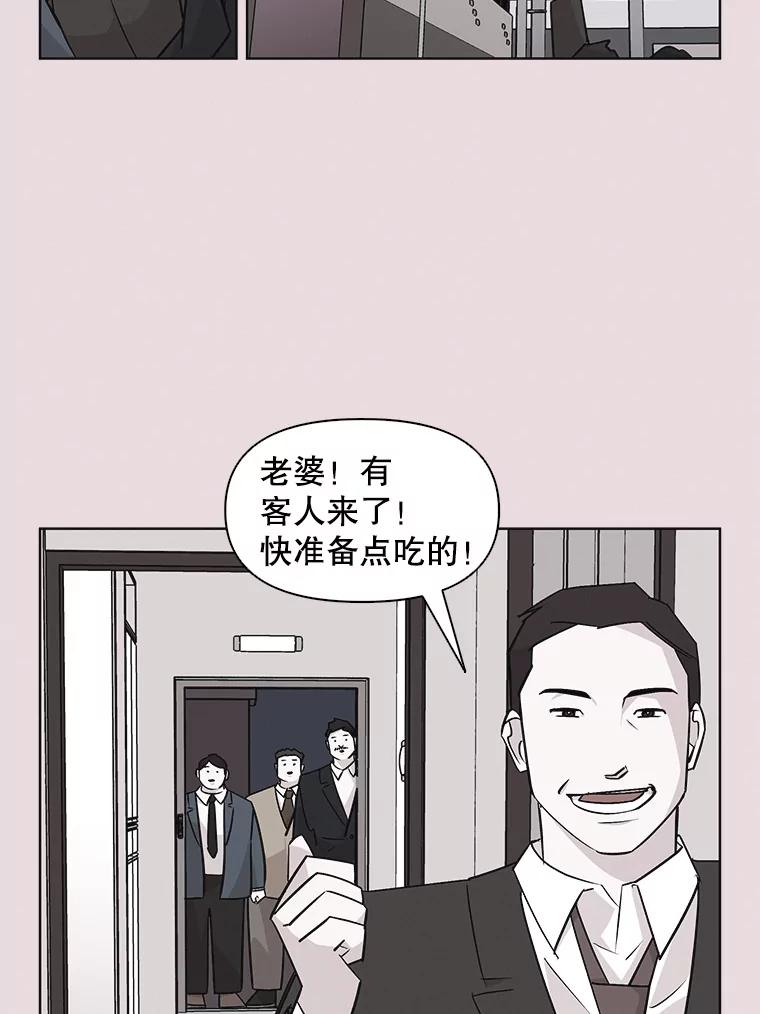 《主妇杀手》34.秘密（4） 第30页